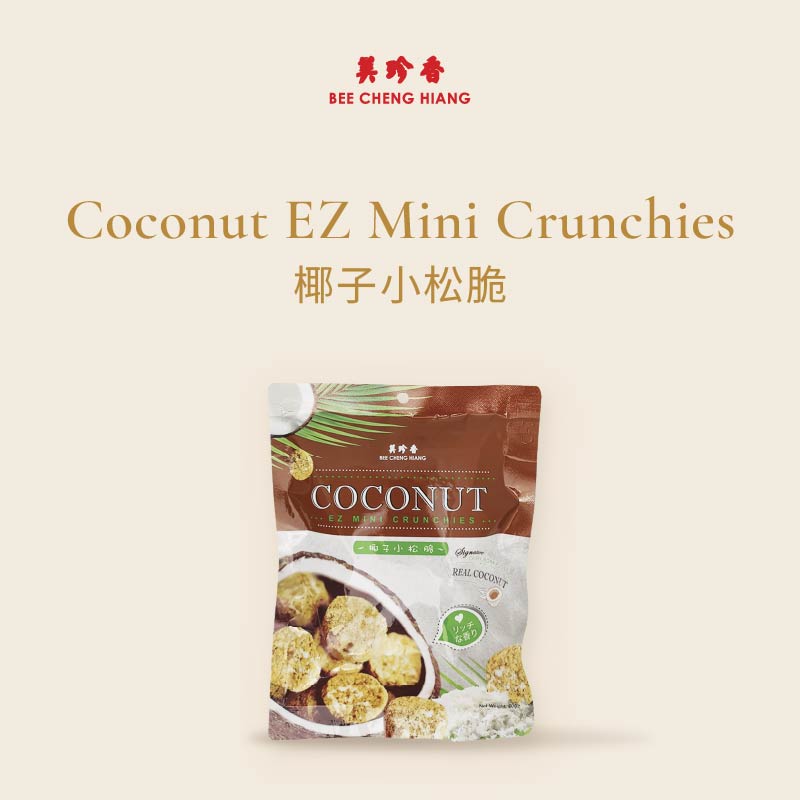 Coconut Ez Mini Crunchies (60g) 椰子小松脆 60 克