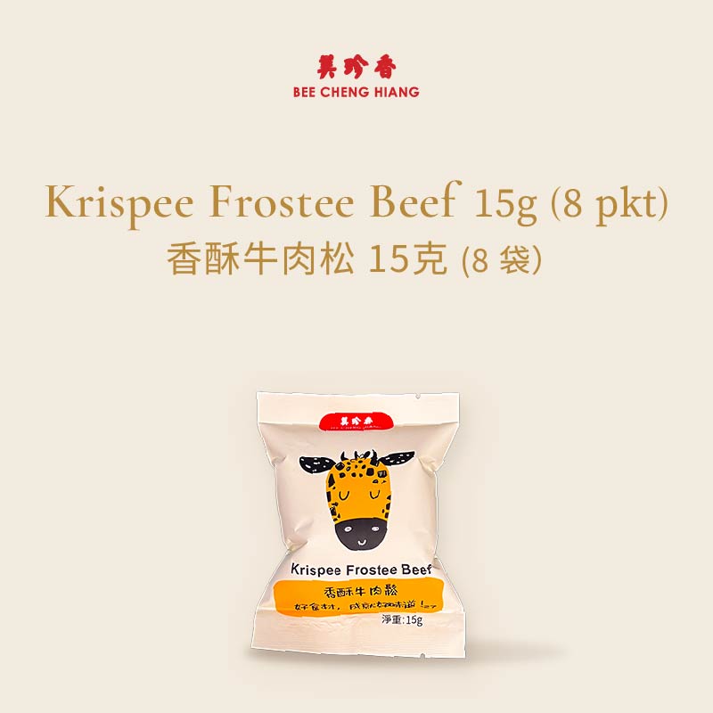Krispee Frostee Beef 15g (8pkt) 香酥牛肉松 15g (8pkt)