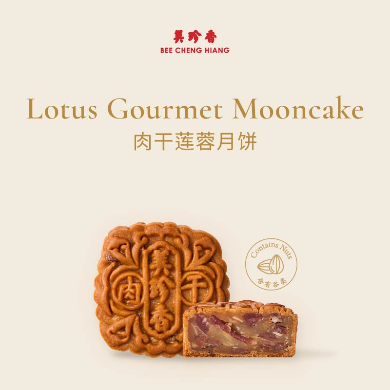 Lotus Gourmet Mooncake 肉干莲蓉月饼