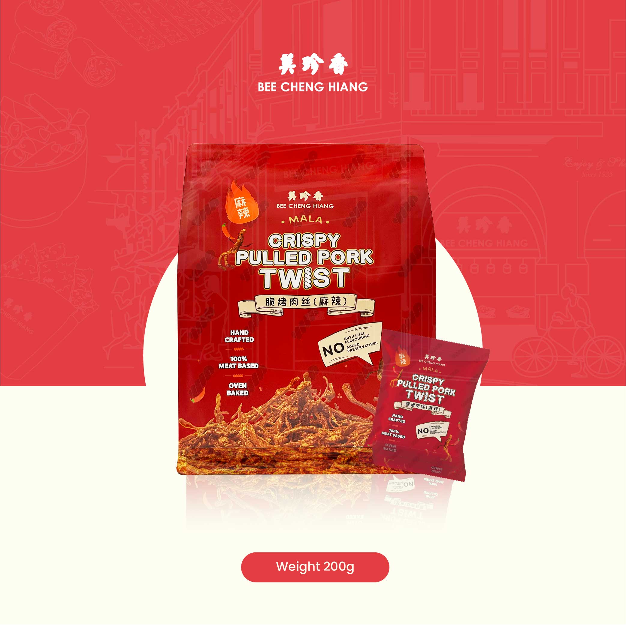 Mala Crispy Pulled Pork Twist (200g) 麻辣脆烤肉丝 200 克