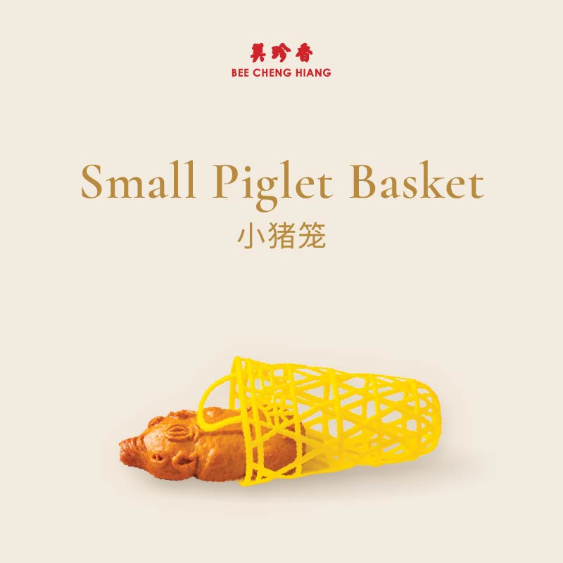 Small Piglet Biscuit (16pcs/box)  小猪笼 16片盒装