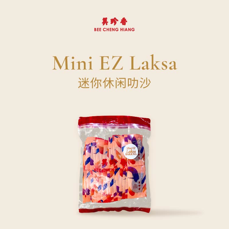 Mini Ez Laksa (300g) 迷你叻沙肉干 (300g)
