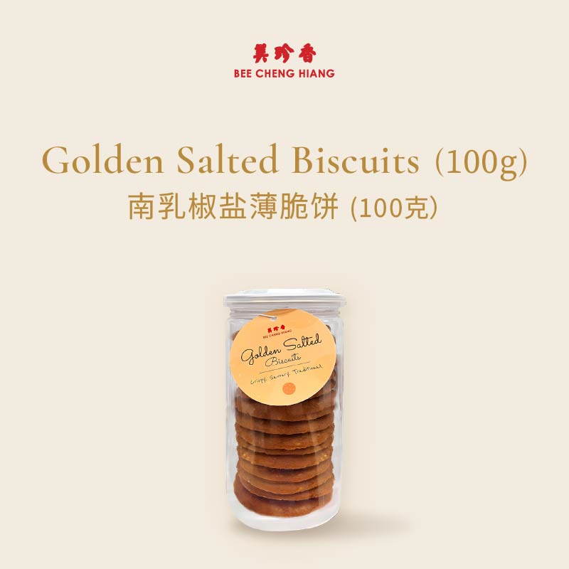 Golden Salted Biscuits (100g)鸡仔饼 100克