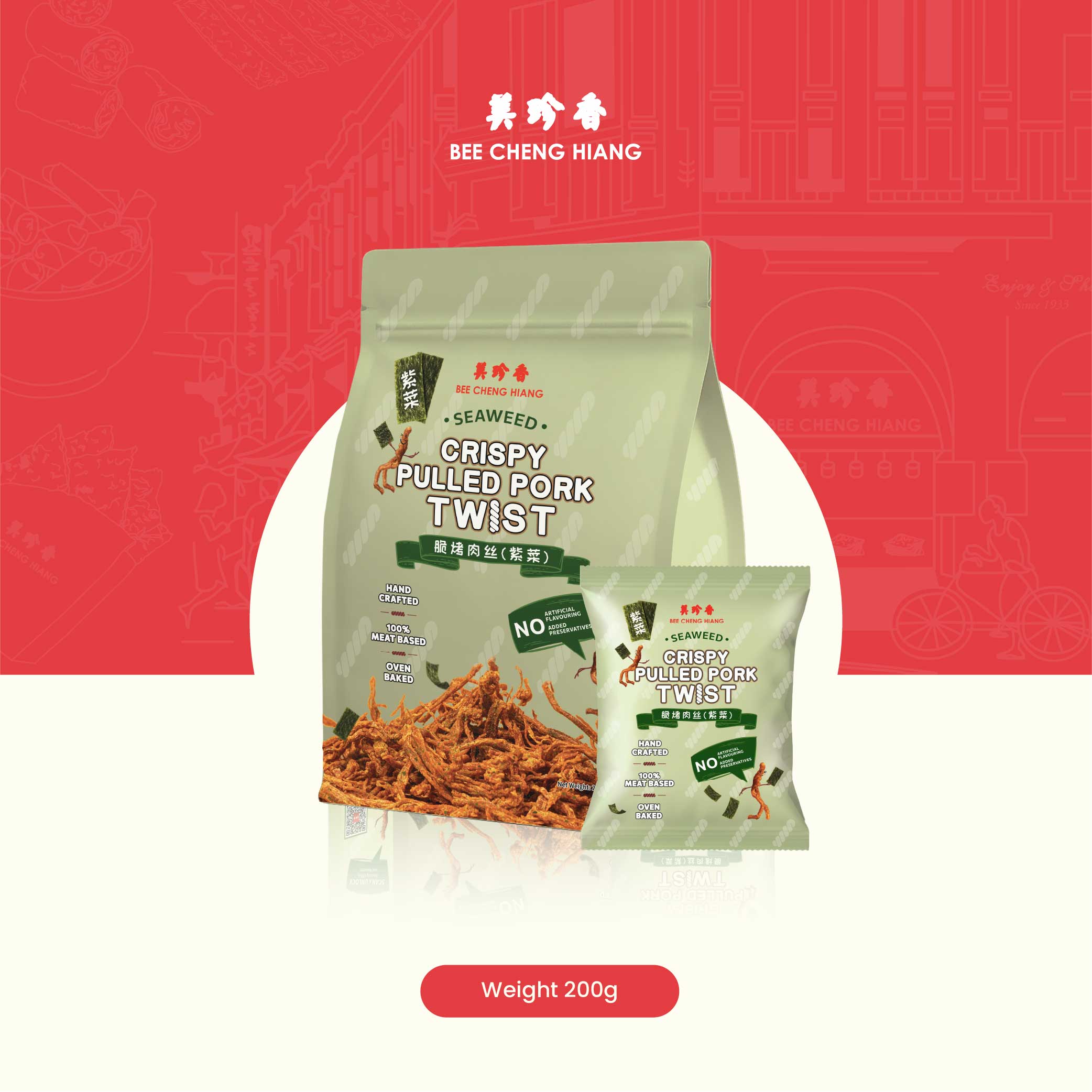 Seaweed Crispy Pulled Pork Twist (200g) 紫菜脆烤肉丝 200 克
