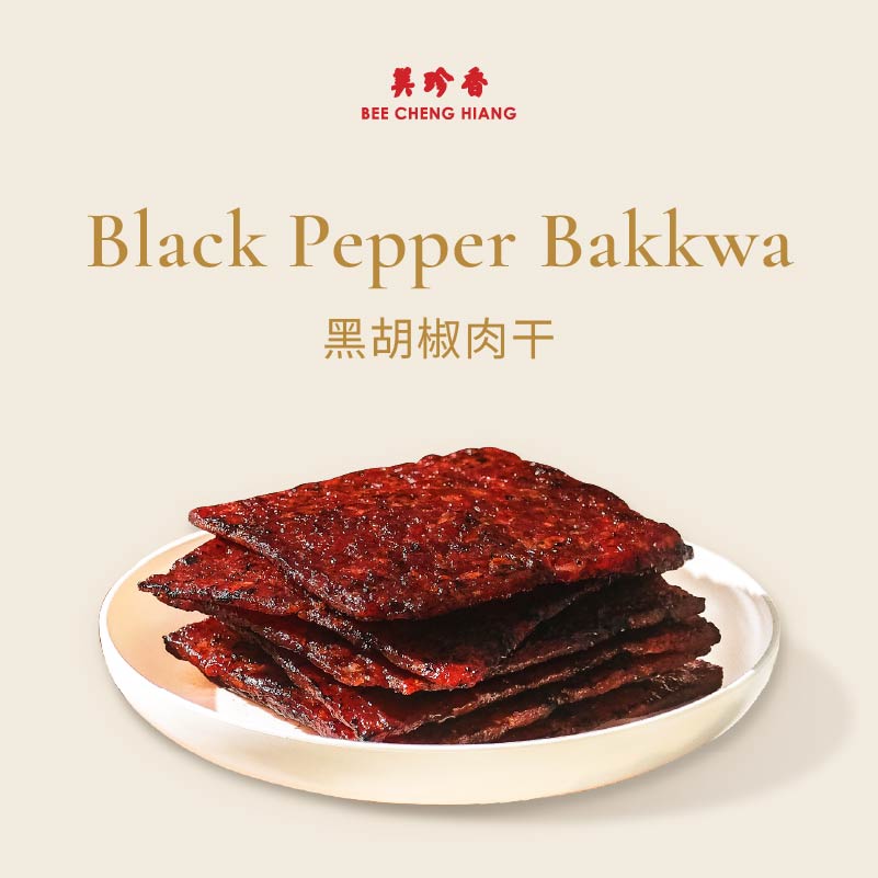 Black Pepper Bakkwa 黑胡椒肉干