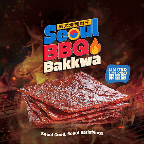 Seoul Bbq Bakkwa 韩式肉干