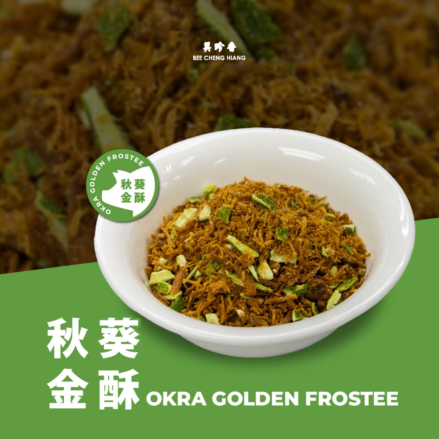 Okra Golden Frostee 秋葵金酥