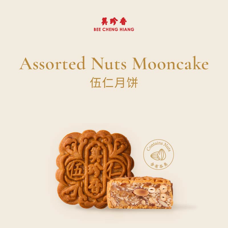 Assorted Nuts Mooncake 伍仁月饼