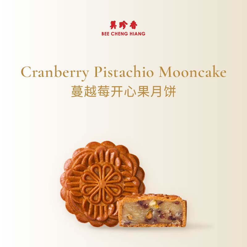 Cranberry & Pistachio 蔓越莓&开心果月饼