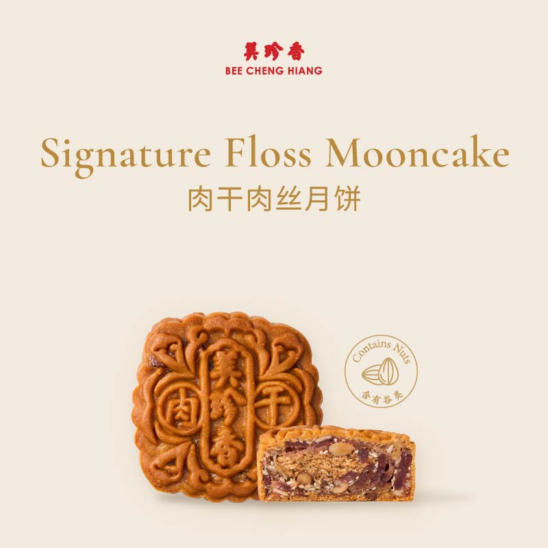 Signature Floss Mooncake 肉干肉丝月饼