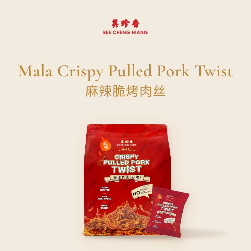 Crispy Pulled Pork Twist Mala (200g) 麻辣脆烤肉丝 200 克