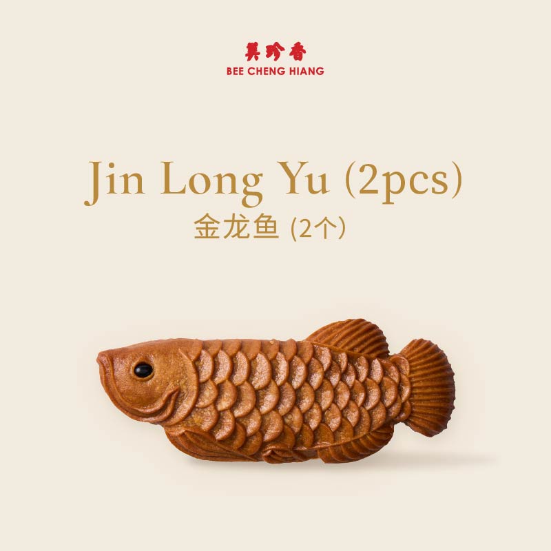 Jin Long Yu (2pcs / Box)  金龙鱼 2片盒装