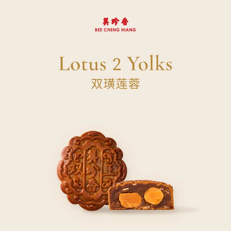 Lotus 2 Yolk 双黄莲蓉